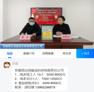 龍子湖區(qū)人社局：變