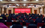 蚌埠中院召開六屆一次職工代表大會