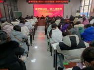 蚌埠市后場小學召開新學期開學工作會議