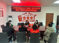 肥西縣三河鎮(zhèn)：群眾事情群眾議 協(xié)商議事賦能社區(qū)治理