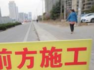 合肥金寨路與繁華大道交口施工區域3月底或放行  