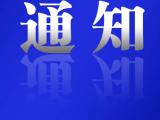 2023年安徽各类职业资格考试时间定了！