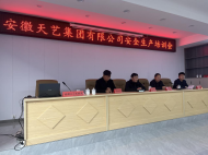 多企業開展安全生產培訓防患于未然