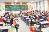 马鞍山定了，中小学、幼儿园寒假25天