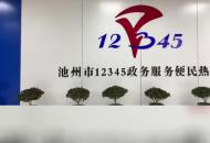 安徽12345熱線“營商環(huán)境監(jiān)督分線”正式開通 大皖新聞記者探訪接線現(xiàn)場