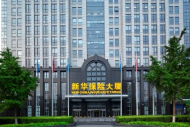 回顧新華保險2019-2022：實干見成效 奮力開新局