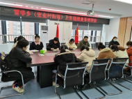 蚌山區(qū)雪華鄉(xiāng)（宏業(yè)村街道）衛(wèi)健辦組織召開衛(wèi)生健康業(yè)務培訓會