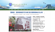 “安徽全民國(guó)防教育網(wǎng)”2月28日上線
