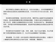 身家百億企業家鄭永剛病逝 曾打造“中國服裝第一股”