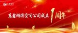 安巢经开区：砥砺深耕 助力营商环境再优化