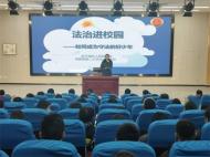 鳳二小教育集團：法治進校園 普法護未來
