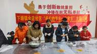 長(zhǎng)豐縣下塘鎮(zhèn)：“我們的節(jié)日?元宵節(jié)”志愿服務(wù)活動(dòng)精彩紛呈