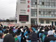 蚌埠十六中教育集團開展法治進校園活動
