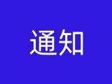 3月1日起，芜湖公积金有调整 