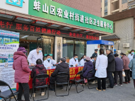 蚌山區(qū)雪華鄉(xiāng)（宏業(yè)村街道）：健康義診進(jìn)社區(qū)，服務(wù)居民零距離