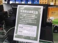 六安一超市“積分清零”遭消費者質疑 相關負責人回應