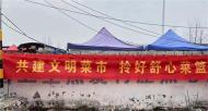 固鎮(zhèn)縣濠城鎮(zhèn)：護(hù)好百姓“菜籃子”