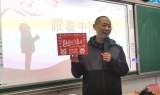 这个班级“开学第一课”有特色——跟着中国好人做好事 