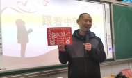 這個班級“開學第一課”有特色——跟著中國好人做好事 