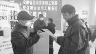 安徽淮南：牽線搭橋促就業 穩崗利企惠民生