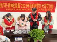 義城社區開展“元宵節”主題活動