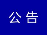 安庆程墩路将实施交通管制