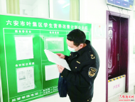 六安市葉集區開展春季學校食堂安全檢查   為校園食品安全保駕護航
