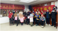 合肥市蜀山區陽光家園托管中心“筑愛助殘情暖夕陽”項目組：歡樂幸福年  玉兔迎元宵
