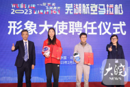 2023蕪湖航空馬拉松將于3月26日鳴槍開跑
