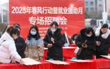 淮北相山区：春风送真情 援助暖民心            