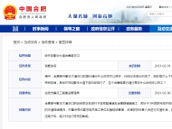 網友咨詢合肥金寨路與繁華大道交口何時可直行通行？官方答復