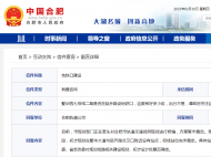 網(wǎng)友咨詢合肥地鐵七號(hào)線二期地鐵口設(shè)置問題 官方答復(fù)