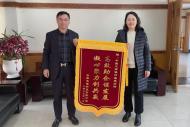 服務有溫度 錦旗送工行 