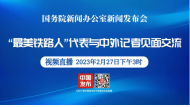 直播回放|“最美鐵路人”代表中外記者見面會