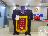 “锦旗+感谢信”  合肥高铁南站派出所收到旅客“双份认可”