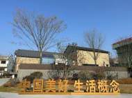 合肥包河：古老村莊煥發(fā)新光彩