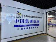 新時代新征程新偉業|阜陽：創新“三轉四像”辦學模式，打造高技能人才培養新高地