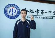 ?合肥一中學子入選物理奧賽國家隊 填補安徽物理空白