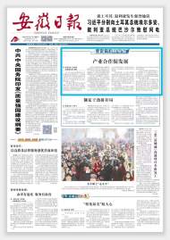堅定信心開好局｜產業合作促發展