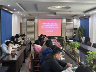 巢湖市鳳凰山街道組織召開2023年預算績效管理工作暨績效自評工作培訓會
