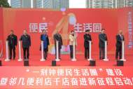 突破千店!探鄰幾便利店成長之路