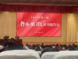 2023年第一期“书香安徽”读书报告会举行