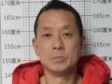 芜湖鸠江警方：公开征集方启胜、方勇等违法犯罪线索