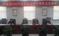 潘集區：曾健參加指導祁集鎮2022年度黨員領導干部民主生活會