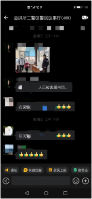懷寧金拱派出所：通過“網(wǎng)上警民議事廳”救助一走失老人 
