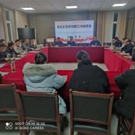 單王鄉召開雙擁工作促進會