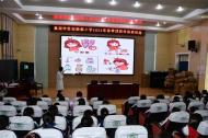 巢湖市世紀新都小學開展春季預防傳染病知識講座