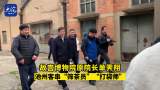 故宫博物院原院长单霁翔在池州客串“筛茶员”“打袋师”