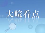 江西一縣長涉嫌侵犯掛職女干部？紀委回應：正在按規定處理