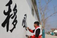 濉溪縣四鋪鎮(zhèn)：打造移風(fēng)易俗文化墻   “繪”出文明鄉(xiāng)風(fēng)新氣象                         